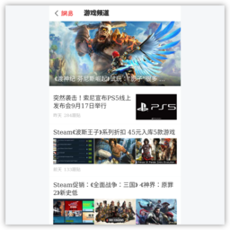 网易游戏