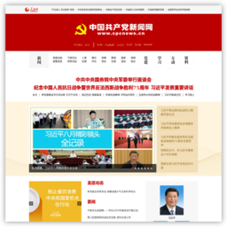 直通中南海