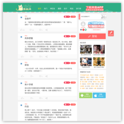 捧腹笑话