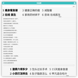 饮食减肥