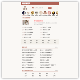 周公解梦