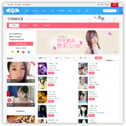 51交友中心