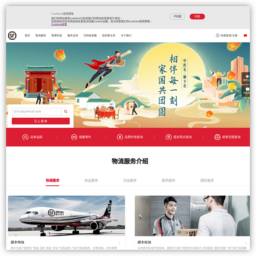 顺丰