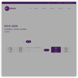 圆通