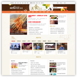 CNTV美食台
