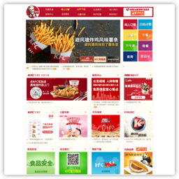 肯德基优惠券