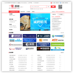 照明英才网