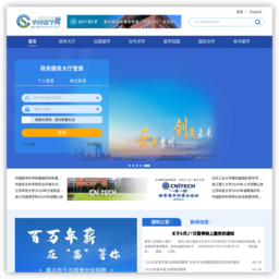 中国留学网