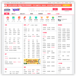 北京百姓网