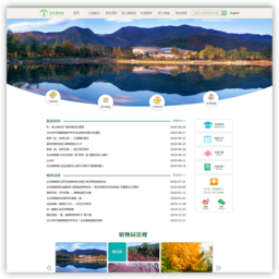 北京植物园
