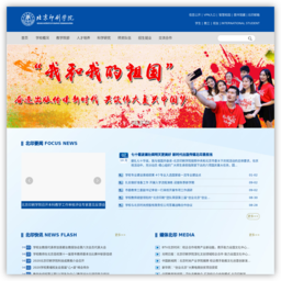 北京印刷学院