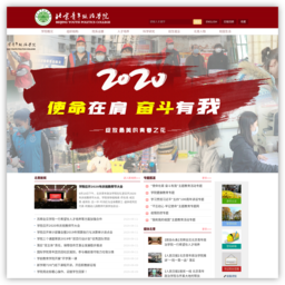 北京青年政治学院