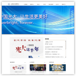 上海光大会展中心