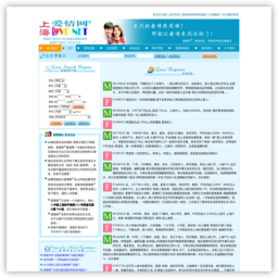 上海爱情网
