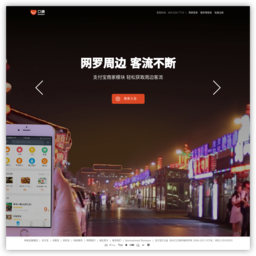 口碑网上海