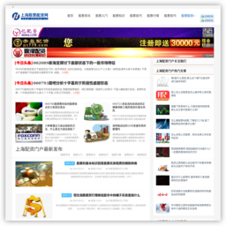上海房产网