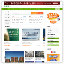上海二手房网-安居客