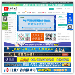 上海人才网