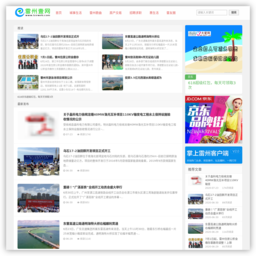 雷州壹网