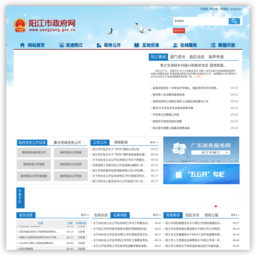 阳江