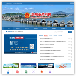 潮州