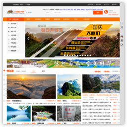 广州天涯户外