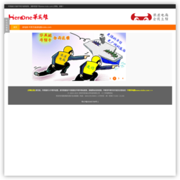 华英雄手机网