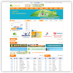 广州人才网