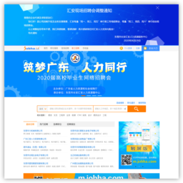 汇安人力网