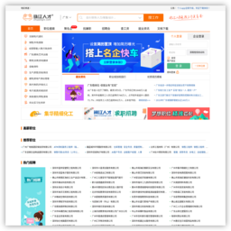 珠江人才网