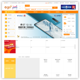 广东电信