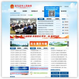 驻马店