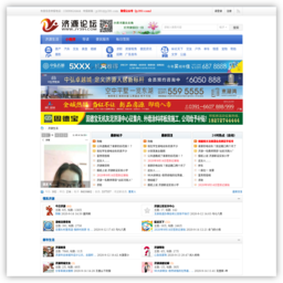 济源论坛