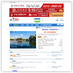 安阳论坛