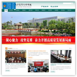 郑州电力高等专科学校