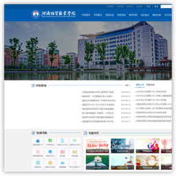 河南经贸职业学院