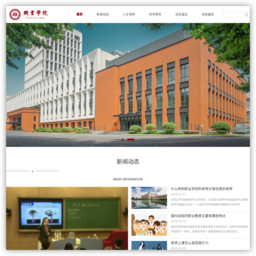 永城职业学院