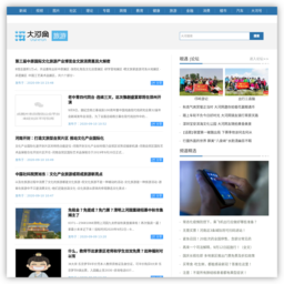 大河网旅游频道