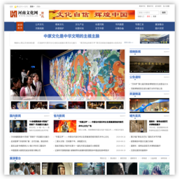 河南文化网