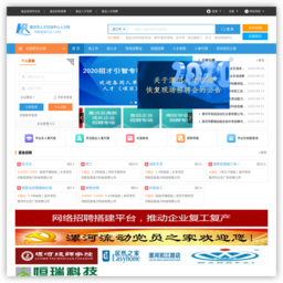漯河人才网