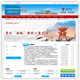 商丘人才网