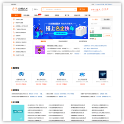 中州人才网