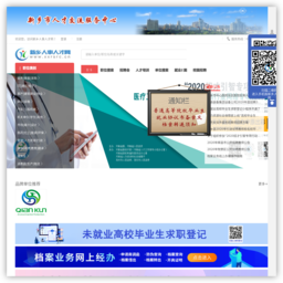 新乡人事人才网