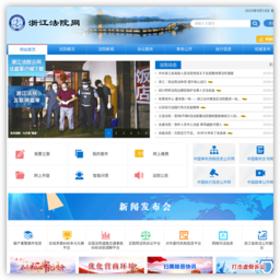 浙江省法院