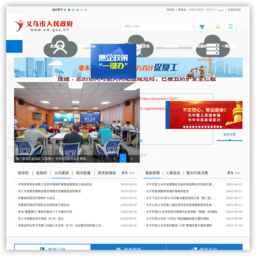 义乌市
