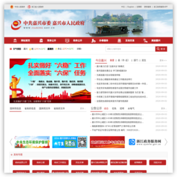 嘉兴市