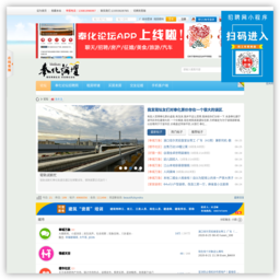 奉化论坛