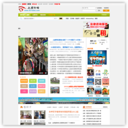 上虞论坛