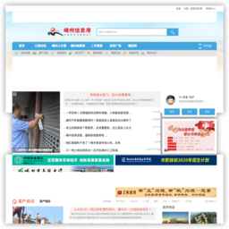 嵊州江南论坛