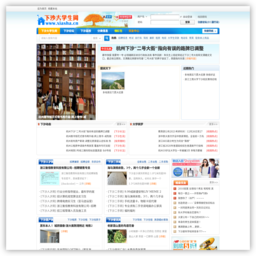 下沙论坛